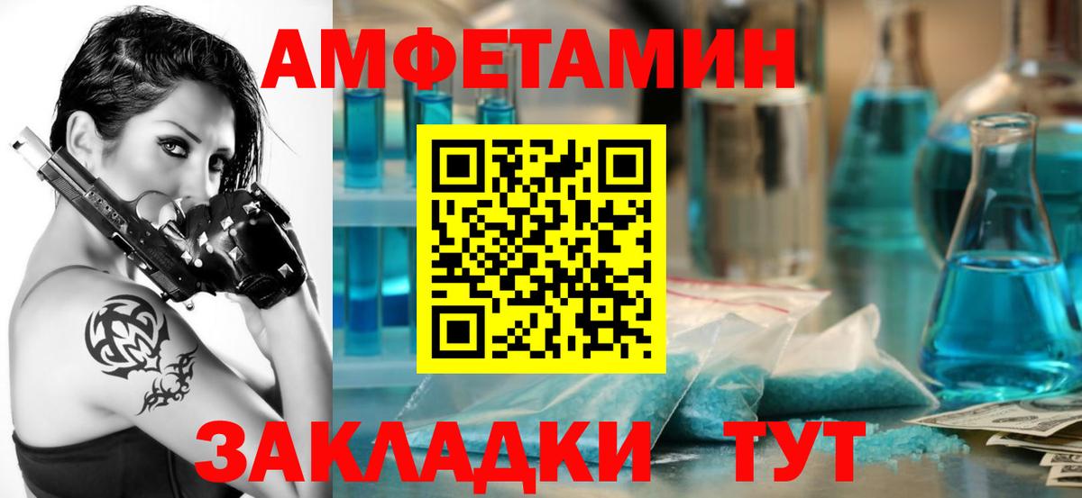 АМФЕТАМИН  АМФЕТАМИН  Советск  Вход с VPN  АМФ 97% 