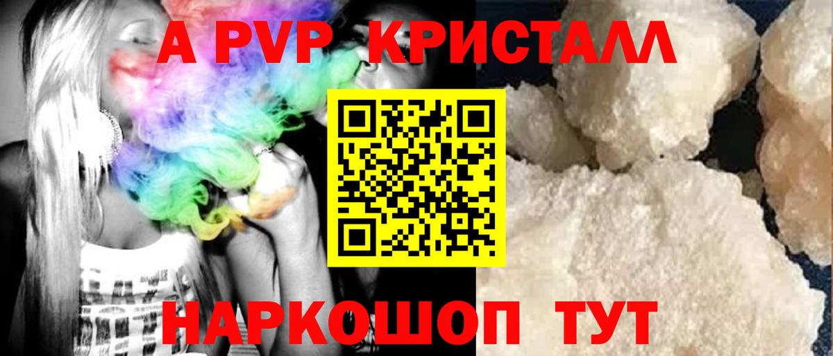 Альфа ПВП СК  А ПВП мука  Советск  Вход с VPN 