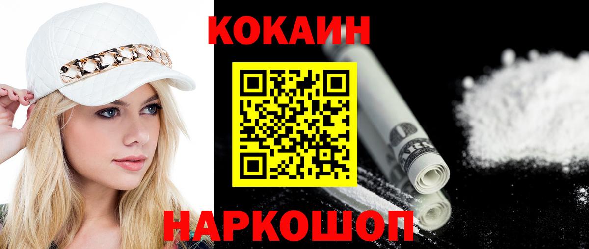 Кокаин Боливия  Вход с VPN  Советск  Cocaine 99% 