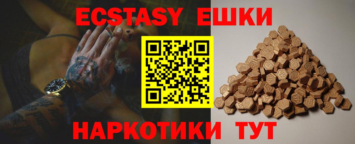 ЭКСТАЗИ диски  ЭКСТАЗИ диски  Вход с VPN  Советск 
