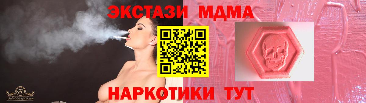Экстази 300 mg Советск