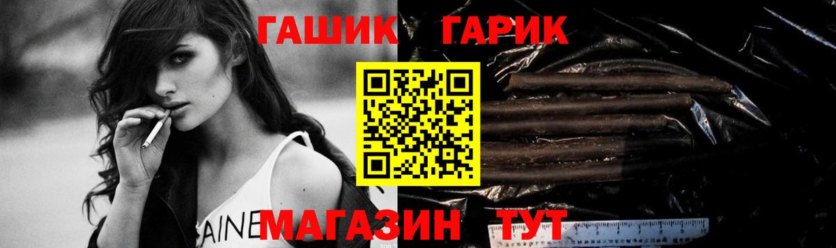 ГАШ Ice-O-Lator  Гашиш Изолятор  Советск  Вход с VPN 