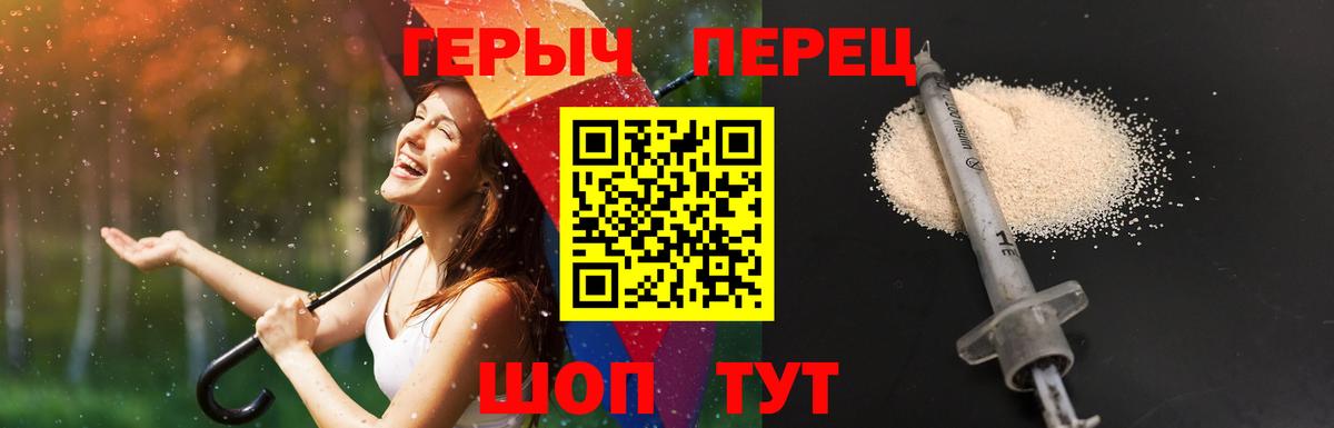 Советск  Героин хмурый  Вход с VPN 