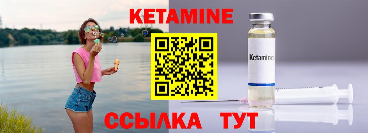 МЕГА онион  Кетамин VHQ  darknet какой сайт  Вход с VPN  Советск  КЕТАМИН ketamine 