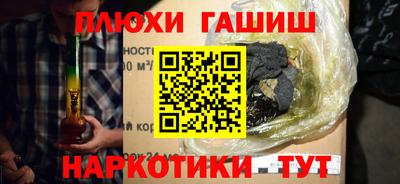 синтетический гашиш Рузаевка