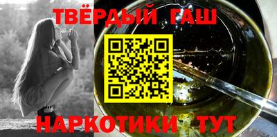 синтетический гашиш Рузаевка
