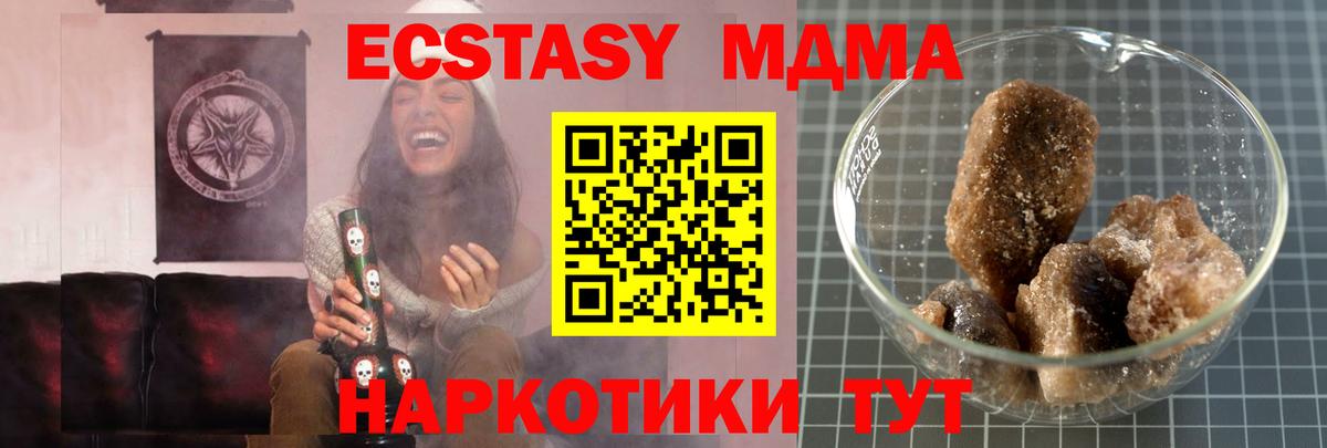 Советск  MDMA Molly  МДМА молли  Вход с VPN 
