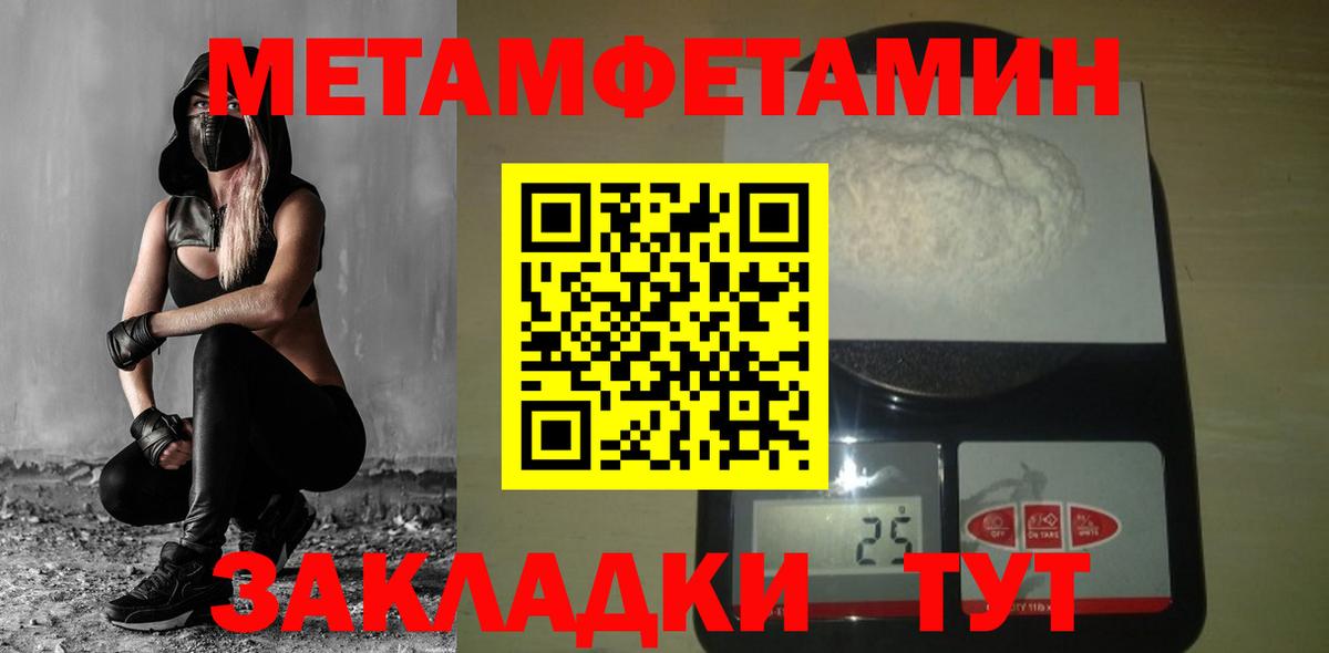 Метамфетамин витя Советск
