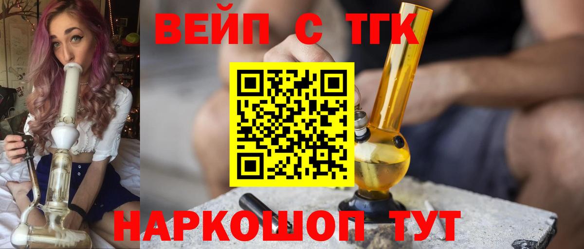ТГК концентрат Советск